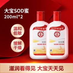 大宝 【国民经典】SOD蜜200ml双包装 补水保湿乳液套装男女